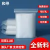 Saco Transparente PE com Fecho Ziplock Embalagem de Chá Saco Selado para Alimentos Espessado Armazenamento Saco de Selagem Plástico para Roupas Atacado