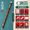 Flauta de Bambu para Iniciantes, Instrumento de Flauta de Nível Profissional para Alunos do Ensino Fundamental, Iniciantes, Bambu Chave F E Flauta Transversal C Adulto g Crianças