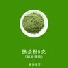 Polvos de Té de la Dinastía Song, Polvos de Té Imitación Song, Polvos de Té para Ceremonias de Té, Polvos de Té Blanco, Polvos de Té Rojo, Polvos de Té Oolong, Polvos de Té Pu'Er, Matcha