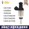 Aplicable a M54 E46 E39 inyector de combustible 1427240 13537546244 13537546245