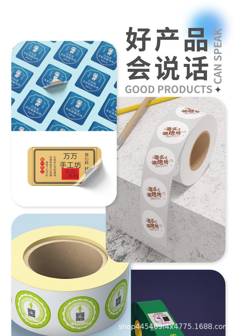 不干胶详情页_04.jpg