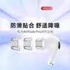 Fábrica Adequado para AirPods Pro2 Pontas de Ouvido Transparentes, Fones de Ouvido Macios de Silicone Líquido, Substituição de Fone de Ouvido Bluetooth