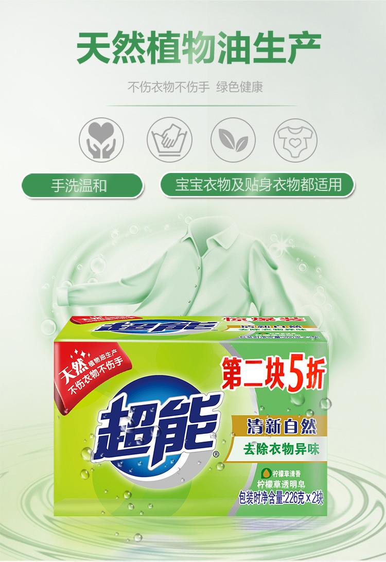 226g超能柠檬草 详情图 (8)