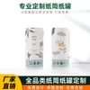 Latas Personalizadas de Papel Kraft con Logo Impreso, Latas de Papel para Alimentos y Té, Latas de Papel para Aceites Esenciales Cosméticos, Tubos de Papel para Incienso Hechos a Medida