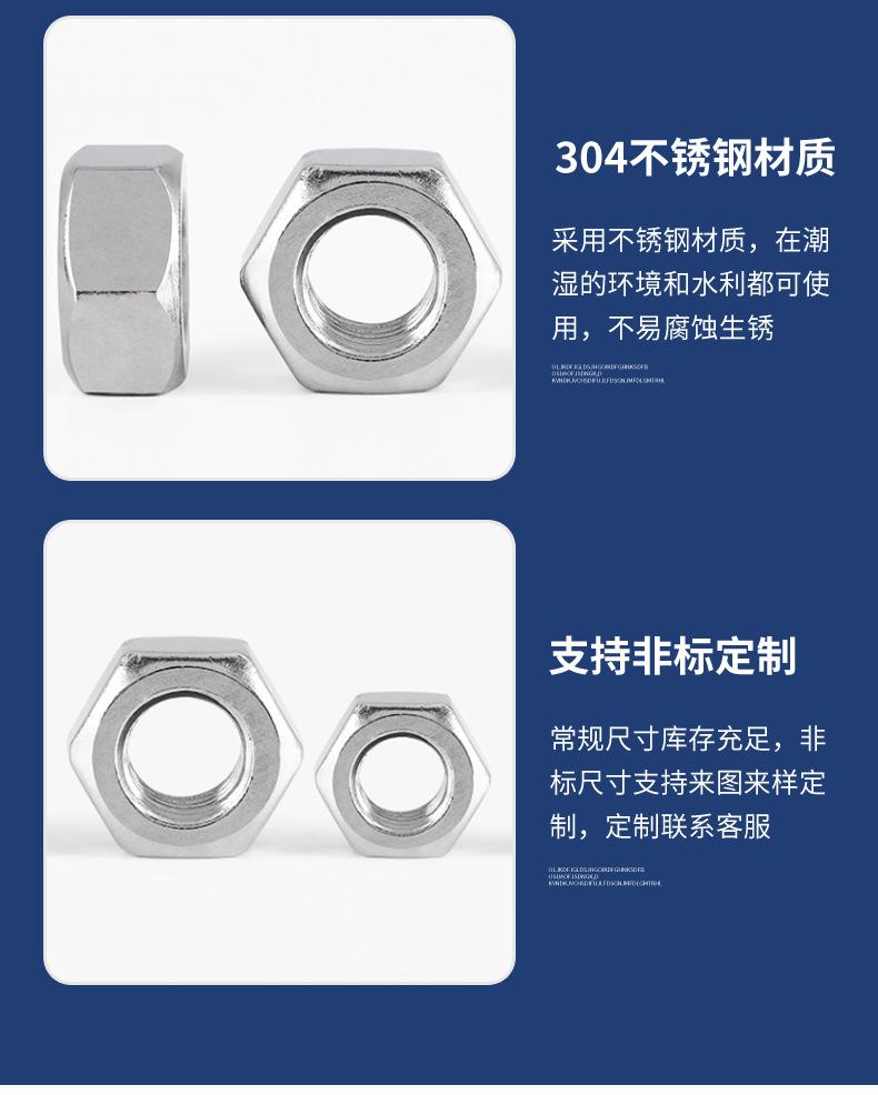 不锈钢六角螺母_09.jpg