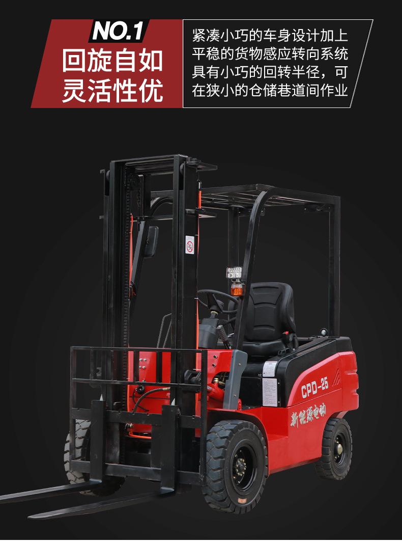 电动叉车1_06.jpg