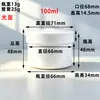 Botella de plástico PP de boca ancha de 100g-500g, tarro de PP de una sola capa blanco brillante, material de embalaje para mascarilla facial, crema facial y crema exfoliante