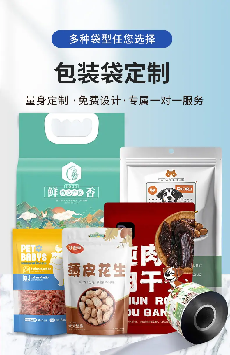 包装袋定制_03.jpg