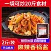 Dingdian Molho para Panela Seca Frango ao Estilo Sichuan 1,0kg Pacote de Degustação Comercial Coleção de Temperos
