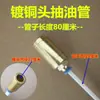 Máquina de Bombeo de Aceite Tubo de Succión Resistente a Altas Temperaturas Colector de Aceite de Desecho de Automóvil Tubo de Bombeo de Aceite Accesorios para Máquina Neumática de Bombeo de Aceite