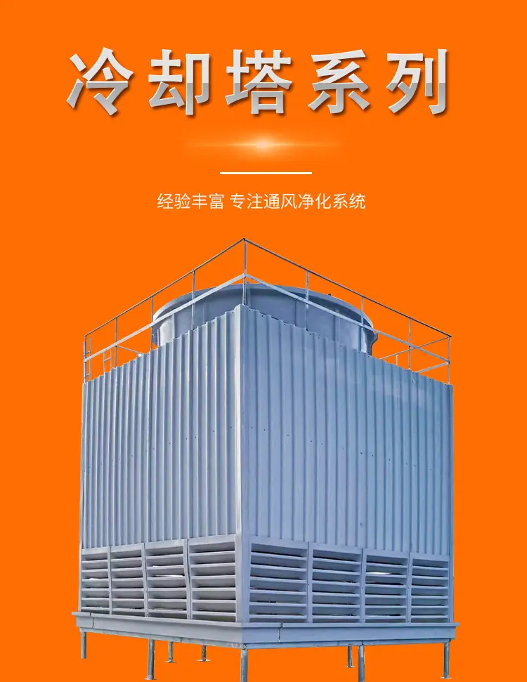 冷却塔_01.jpg