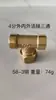 Conector en T para tubería de agua, tipo rosca interior y rosca exterior, unión para calentador de agua, uno a dos, 1/2 pulgada, engrosado, accesorios de cobre macizo, otros