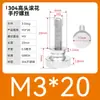 Tornillo moleteado de acero inoxidable con ajuste manual de cabeza grande para publicidad 835 Tornillo M3M4M5M6M8 Cabeza alta 834