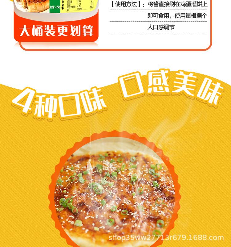 酱香饼详情页_03.jpg
