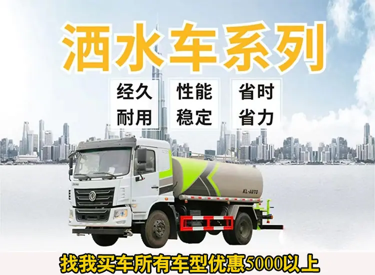 国六环卫洒水车35米抑尘车35米雾炮车厂家电话