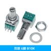 Potenciômetro Rk097 5K 10K 20 K 50K 100K 500K 6 Pinos
