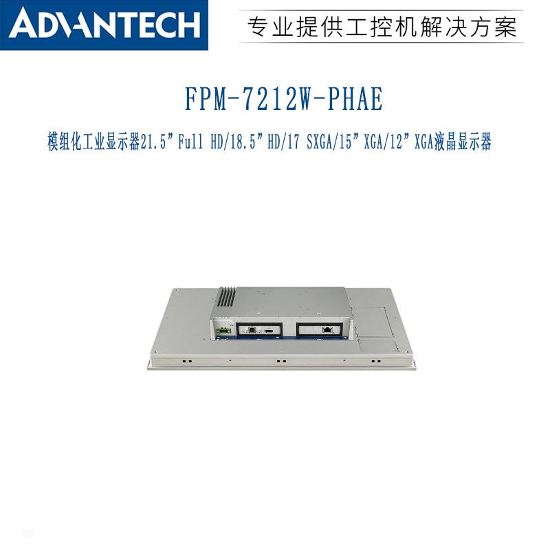 FPM-7212W-4
