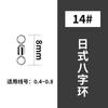 Juego de línea principal de 8 anillos de estilo japonés con fuerte fuerza de tracción y alta velocidad, con adaptador de anillo giratorio, accesorios y suministros de equipo de pesca al por mayor