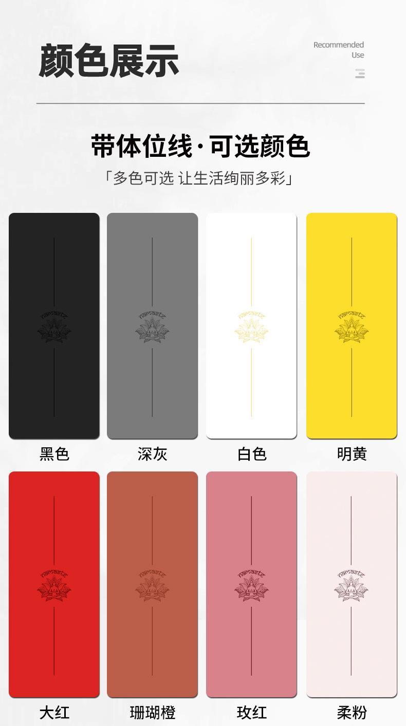 浅灰系修瑜伽垫详情页_11
