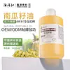 Aceite de semilla de calabaza prensado en frío base de aceite vegetal aceite base materia prima de fábrica ventas al por mayor de materia prima de una generación para el cabello
