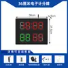 Marcador Electrónico de Baloncesto Anotador 24 Segundos LED Fútbol Tenis de Mesa Bádminton Marcador de Pie Tela