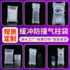Bolsa de Columna de Aire Bolsa de Embalaje a Prueba de Golpes 6 Columnas 8 Columnas 10 Columnas Columna de Burbujas Amortiguadora Bolsa Grande para Envíos Urgentes Engrosada Anticaída y Anticolisión
