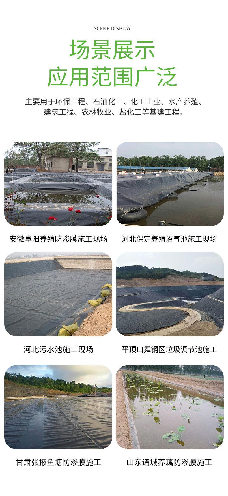 明德防渗膜详情页_05.jpg