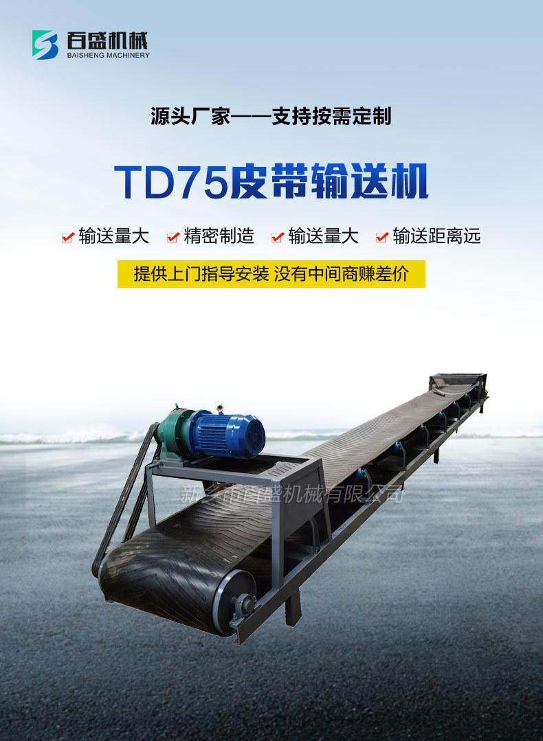 皮带输送机