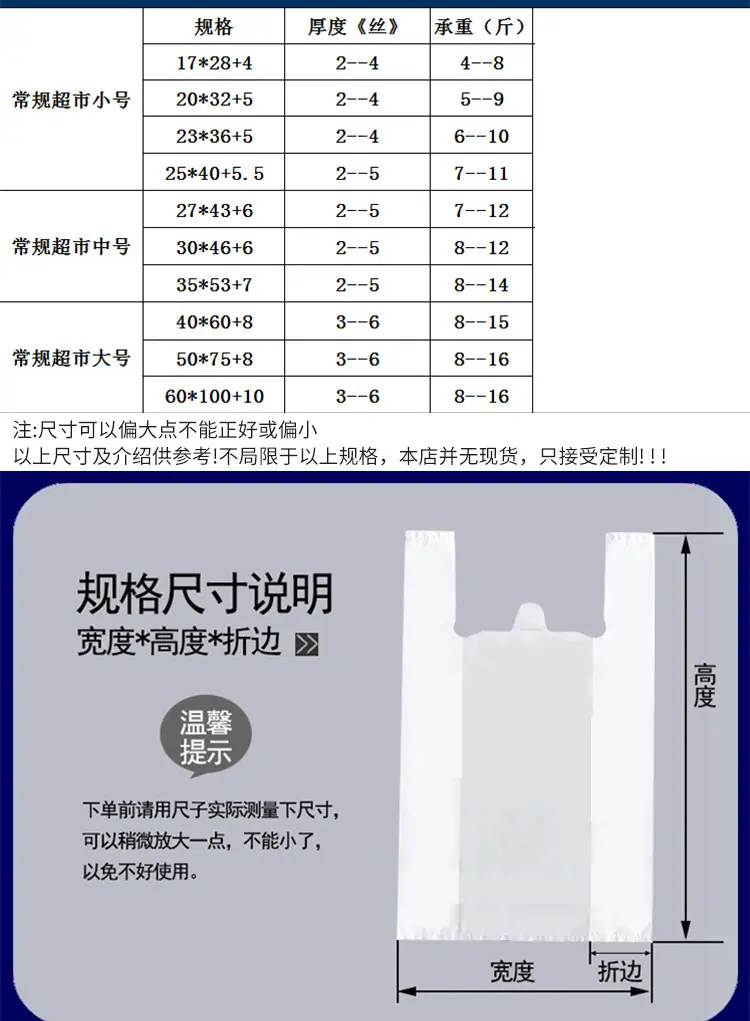定做手提袋_外卖餐饮打包袋定制马甲袋塑料袋定做超市手提袋快餐