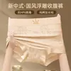 Nuevas bragas de estilo chino con relieve de control de abdomen de cintura alta, algodón puro, entrepierna extendida, jacquard de lujo ligero para mujer