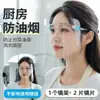 Protetor Facial Anti-Fumaça de Óleo Anti-respingos de Óleo para Cozinha para Mulheres Proteção Facial Completa Máscara Transparente Anti-embaçante de Alta Definição
