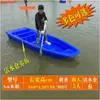 Bote de Plástico de Tendón de Vaca de Doble Capa para Estanque de Peces de Barco, Barco de Pesca Engrosado, Bote de Asalto de Pesca, Bote de Goma para Cría y Pesca