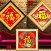 Qingfei 5D precisión año tras año tiene Yu Fu bordado a punto de cruz foto familiar Buen día Fu Wu Fu Lin Men palabra Fu tiene pintura de diamantes