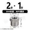 Buje de Acero Inoxidable 304 NPT de Alta Presión Espesor Aumentado Rosca Macho y Hembra Reductora 3/4 pulgada 6 1 pulgada 2 pulgadas Rosca Estándar Americana