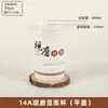 Vaso de papel desechable grueso con recubrimiento de grado alimenticio anti-quemaduras para leche de soya, para puestos de desayuno, avena, venta al por mayor comercial, vaso de papel personalizado