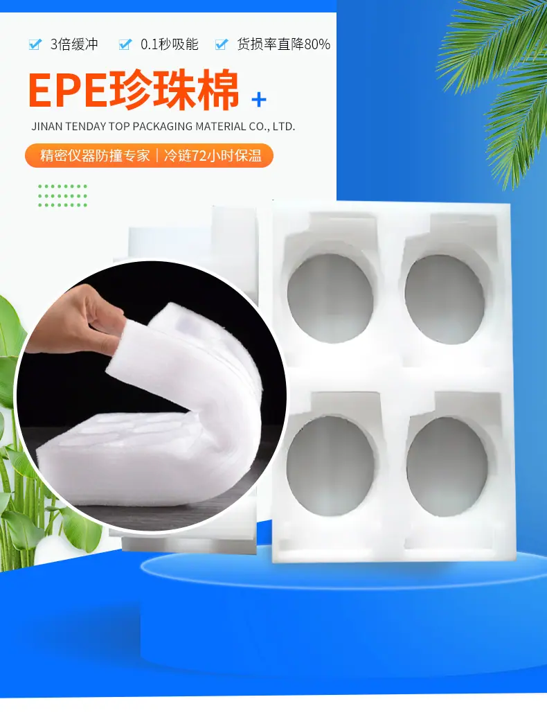 珍珠棉详情_02.jpg