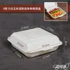 Caja Desechable Engrosada para Llevar Sushi de Almidón de Maíz Caja para Comida a Domicilio Frita de Grado Alimenticio Biodegradable Apta para Microondas