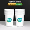 Tazas de Papel a Precio Especial Estilo Nuevo Ultra-Gruesas Baratas Caja Completa Tazas Desechables para el Hogar Estilo Chino Engrosadas Se Pueden Grapar