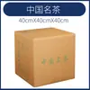 Caixa de papelão ondulado quadrada chá chá branco Longjing chá preto alta montanha névoa de nuvem broto chá verde artesanal embalagem personalizada