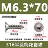 Tornillos Autoperforantes Antirrobo con Ranuras Internas en Forma de Cruz, Tornillos de Acero Inoxidable 304 con Cabeza Avellanada, Colección de Tornillos Autoperforantes con Cabeza Plana en Forma de Flor y Punta de Cola