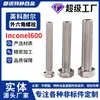 Pernos de Cabeza Hexagonal Exterior de Aleación de Alta Temperatura Inconel600, Tornillos de Alta Resistencia, Gh3600 Roscados Completamente Hechos a Medida