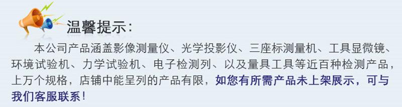 温馨提示