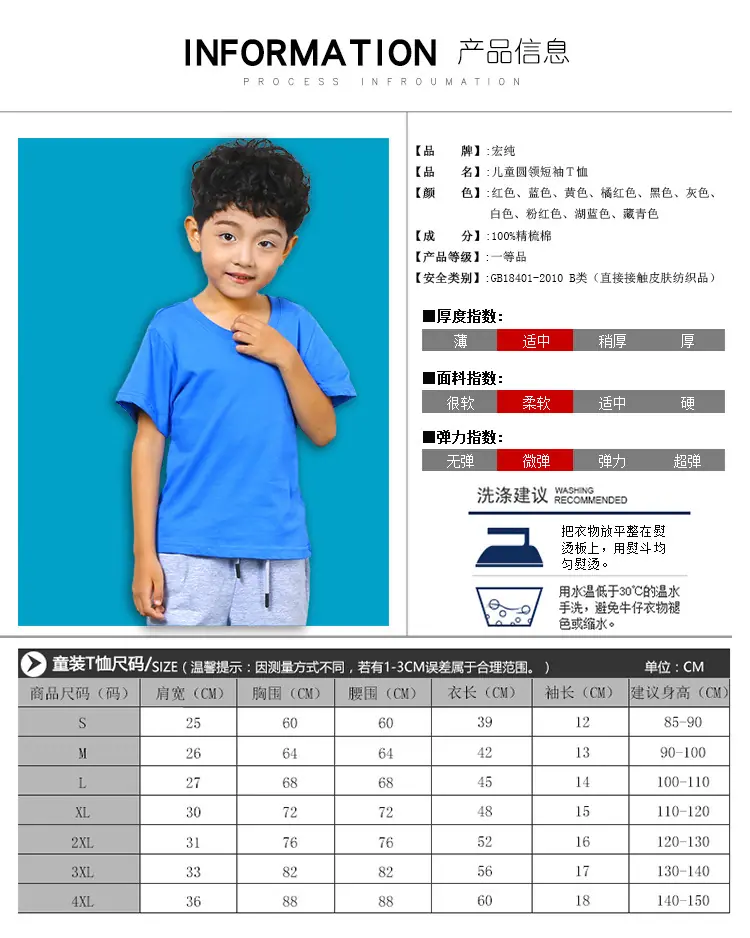 详情2020纯色T恤--童装_02.jpg