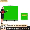 Fondo de Pantalla Verde Opaco Portátil para Fotografía, Transmisión en Vivo y Edición de Fotos, con Altura Ajustable, Adecuado para Transmisiones en Vivo de Tiktok y Xiaohongshu