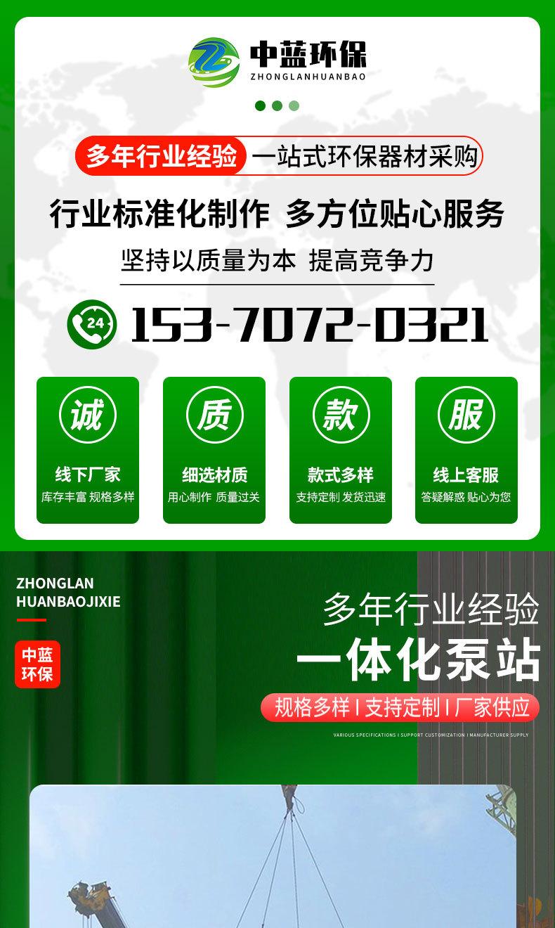 泵站详情页修改_01