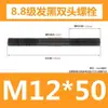 Parafuso Prisioneiro Rosqueado de Duas Pontas Classe 8.8 Gb901 com Duas Pontas, Rosca Dupla M8-M39, Rosca Dupla de Comprimento Igual