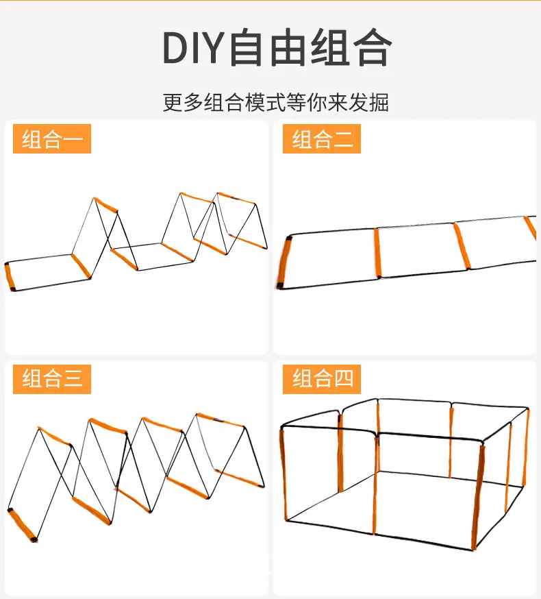 敏捷梯_12.jpg