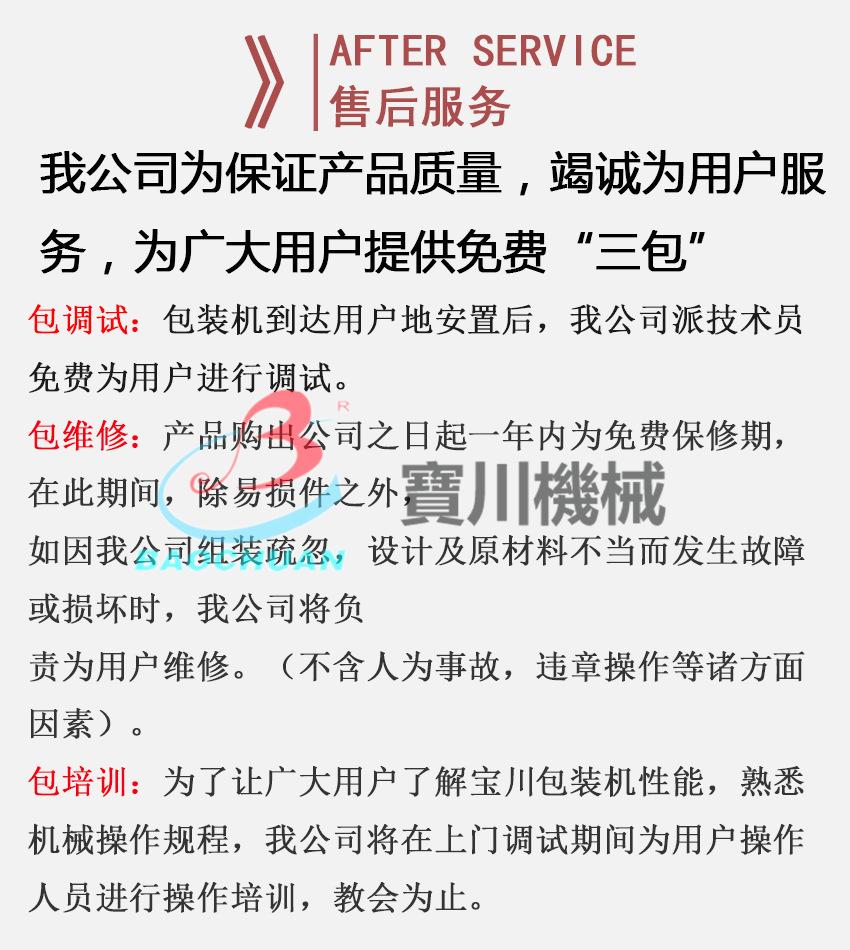 保修服务