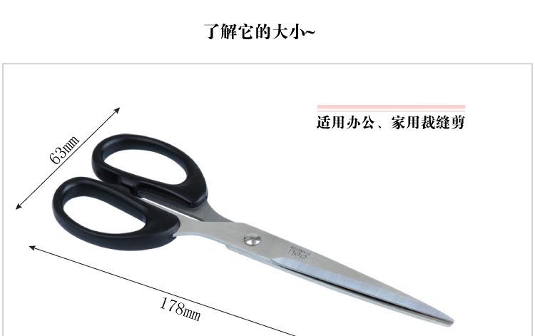 得力大号办公剪纸刀