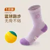 Nuevos calcetines infantiles sin costuras para otoño e invierno, anti-pilling, antibacterianos, resistentes al olor, de color liso, de media pantorrilla, transpirables, absorbentes del sudor, para deportes